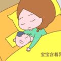 寶寶睡覺時，爸媽盡量不要有這4個動作，會阻礙寶寶發育