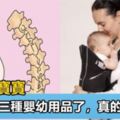 兒科專家：別再用這三種嬰幼用品了，嚴重影響寶寶脊柱的發育！