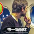 下機後照樣精神十足！　10個舒緩「長途旅行勞累」的有效妙方