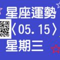 水瓶座運勢旺盛，收穫頗多；你的表現容易得到認同與肯定