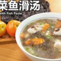 滾紫菜魚滑湯SeaweedSoupwithFishPaste