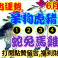 2019年6月14日，星期五，農歷五月十二（己亥年庚午月壬午日）