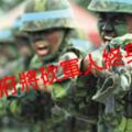 下一波風暴蔡政府將砍軍人終身俸？