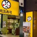 今日去食元氣壽司食左200幾蚊,發覺唔記得帶銀包,將d碟推比隔離檯...