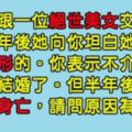 83.9%的人都答不出來！6個「只有最兇惡的喪心病狂才能答對」的問題，一秒測出你是不是「反社會人格」！