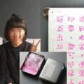 熱愛「繁體字」！兩個八年級女生狂奪獎，沒想到6個「筆劃印章」能蓋出萬千中文字！