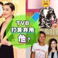 TVB視帝公布戀情後人氣大跌,還不配合無線宣傳,現在竟遭雪藏?!觀眾:Nooooo~