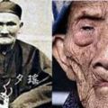 中國真正人瑞，活到256歲，皇帝都換了9個他還堅強的地活著！