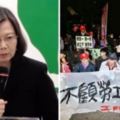 蔡總統出來滅火！民進黨硬推《勞基法》造成年輕人支持率比國民黨低，她說的話卻讓大家更火大