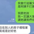 白目室友嗆佛心房東說「暑假沒住幹嘛付錢」，網友氣到飆罵「你腦子沒用幹嘛有腦子」！