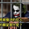 8道「確定你和普通人不一樣」的犯人邏輯測驗，答對#1可能是小偷，答對全部可能是殺人犯！