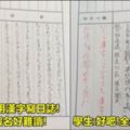 教師要求學生日誌裡寫漢字「於是超狂學生重寫了只有漢字的日誌