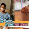 每天喝一杯Milo，網友感染鼻竇炎被迫開刀！