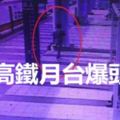 墜高鐵月台爆頭亡死者曾罹罕見疾病