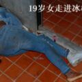 19歲女走進冰櫃被凍死媽媽要酒店賠2億令吉
