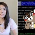 youtube理科太太是在紅什麼？鄉民「精闢神分析秒拆台」台女秒崩潰...網推爆：小心被吉！