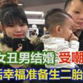 美女跟醜男結婚5年備受質疑，生活幸福准備生二胎