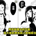 一起去魔女的集會吧！「魔女拾到的男孩在長大之後，全力地愛著保護著魔女」