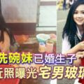 越南洗碗妹已婚生子-近照曝光-宅男玻璃心碎