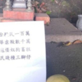 「我是中國人」統促黨成員破壞日本神社 獲緩刑