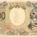 日幣「肖像改版」起爭議　網友提妄想版：柴柴跟貓貓超可以～