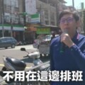 王浩宇怒嗆中壢車站小黃坑殺遊客　網友：終於幹點正經事了