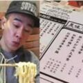 陳小春開麵館，一碗麵賣到165元台幣，端上一看食客感嘆：無話可說