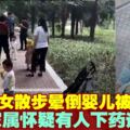 婦女公園散步忽然暈倒一小時　醒後發現4個月大男嬰被人抱走