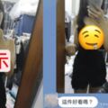 好看嗎？晚上女同事竟傳「睡衣照」羞問…台男反應讓網友怒了：是我就衝了！