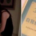 還是妳最對味…魯男遇前女友「熟悉場景一夜3千」竟超展開！網眼尖：妹子好辣