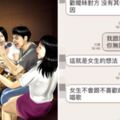 跟同事約唱歌讓女友森七七，女友解釋自己的神認知「不會跟不喜歡的人唱歌」...男友超無言