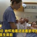孕婦被遺忘在待產室獨自分娩，兩個小時後抱著孩子出現在醫生面前