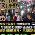 社論》“香港經濟” 成為美國對中國大陸，大打經濟戰的犧牲品！
