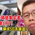 【馬來西亞】47歲華裔會計師確診染新冠肺炎、50天後病逝！