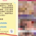 高雄大暴雨！韓國瑜Line帳號關心市民...「竟連到色情網站」　58萬人看傻  