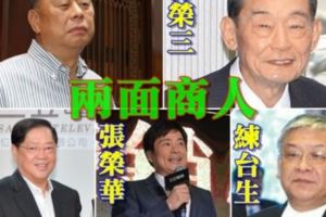 邱毅挺懲罰兩面商人　點名黎智英林榮三等人
