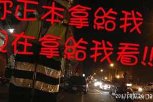 臺中警察只想賺業績，無理取締改裝，很多車友正受苦著...