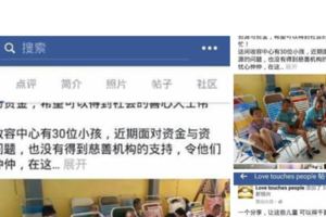 樂善兒童殘障福利中心透露，Lovetouchespeople 冒充，招募捐款，Lovetouchespeople 冒充，招募捐款，中心已經報警處理，