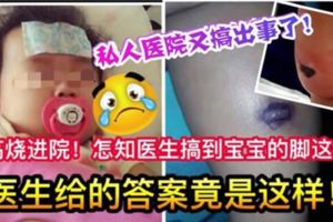 草率疏忽醫療的Pantai醫院的一群醫救人員，害死了一條無辜的寶寶生命！