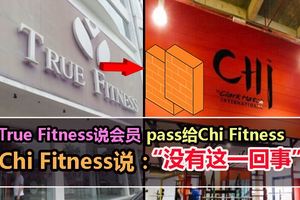 ChiFitness否認接受會員一事