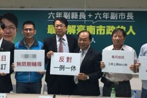 蔡當局"一例一休"惹惱自家人民進黨員揚言集體退黨