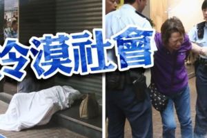 冷漠社會！男子疑病發暈倒街頭2小時無人理，致失救死亡