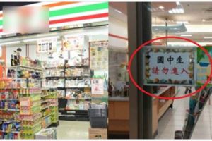 這便利商店也太狂了，貼出這樣的公告讓國中生都怒了！但真相是…..