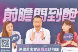 回應「有錢蓋軌道，為何砍年金？」徐國勇︰買醋的錢不能買醬油