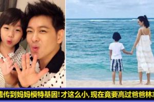 Kimi遺傳媽媽模特基因！沒想到現在居然要高過爸爸林志穎了！網友：這也長得太快了吧？