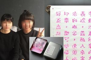 熱愛「繁體字」！兩個八年級女生狂奪獎，沒想到6個「筆劃印章」能蓋出萬千中文字！