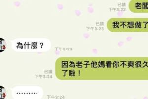 他在愚人節向天借膽狠嗆老闆「我不想做了，老子看你不爽很久」，結果下一秒的結局…