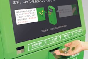 日本機場最新服務「pocketchange」，將用不完的零錢通通變成禮券吧！