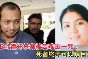 2006年朱玉葉被殺案：法網恢恢，喪心病狂的惡魔終於難逃一死！