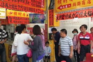 連5天發威統帥旁彩券行開800萬大獎